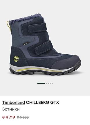 Черевики ботинки дитячі timberland оригінал