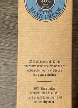 Крем для рук l'occitane shea butter, 150 мл
