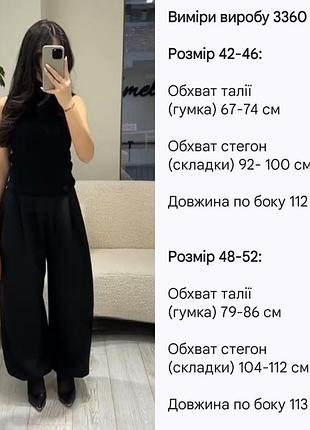 Брюки-аладіни 3