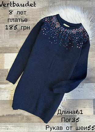 Тепла сукня , туніка 8 років