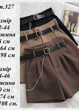 Шорти жіночі 💙💙💙 2
