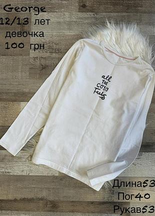 Реглан для дівчинки 12/13 років