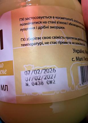 Гхі натуральне масло топлене 460, харчове 2