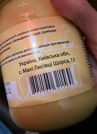Гхі натуральне масло топлене 460, харчове 3
