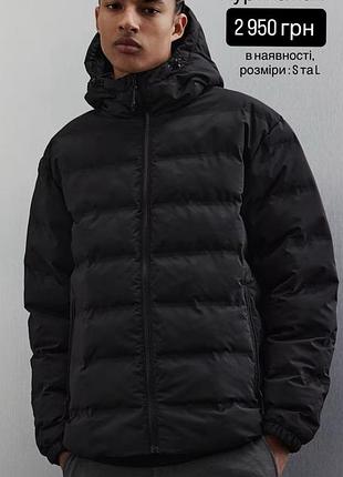 Куртка h&m premium 3
