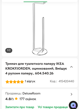 Тримач для туалетного паперу 6