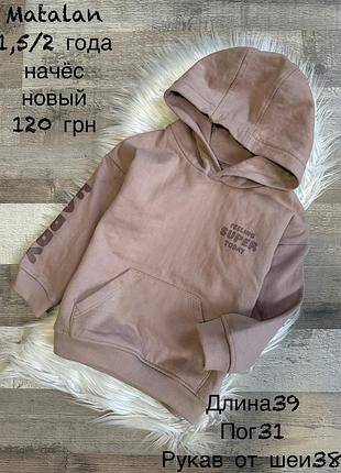 Світшот 1,5/2 роки