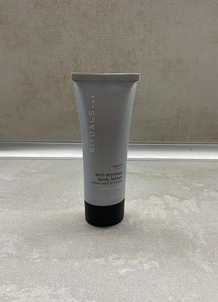 Лосьйон для тіла rituals sport anti-dryness body lotion 70 мл
