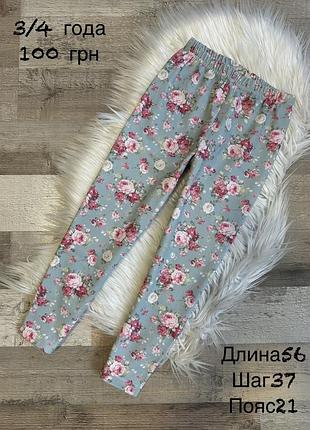 Лосіни 3/4 роки