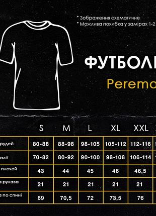 Футболка pobedov peremoga - наклейка герб 4см черная черный