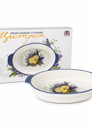 Блюдо овальное с ручками "цитрон" 21*13*4 см