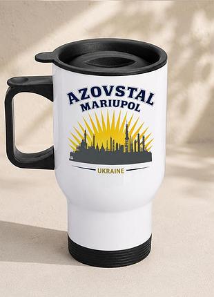 Термочашка автомобильная с принтом "азвсталь мариуполь" 450 мл, белая