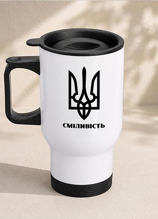 Термочашка автомобильная с принтом "смежность" 450 мл, белая