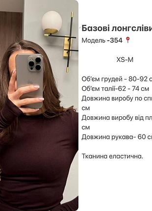 Лонгслив облегающий черный 8