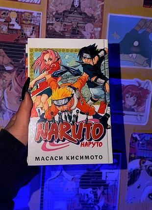 Манґа «naruto. книга 1» — масаші кішімото