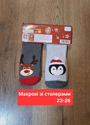 Набор махровых носков