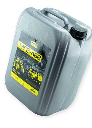 Олива гідравлічна мге-46в ksm lubes 20л