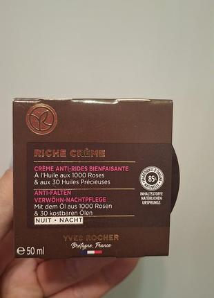 Riche creme 50ml