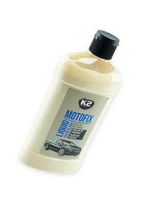 Поліроль кузова k2 perfect motofix віск 500мл