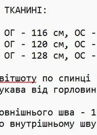 Костюм флісовий чорний