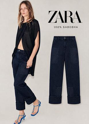 Zara нові з бірками штани з комбінованими кишенями