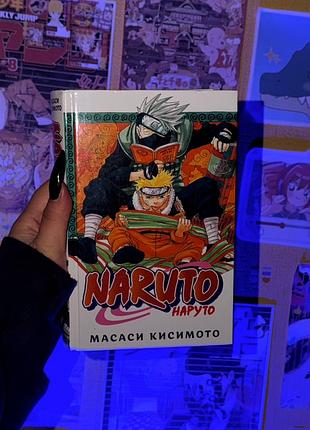 🍥манга «naruto. книга 1» — масаші кішімото🍥