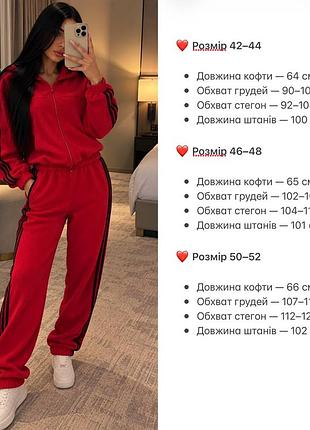Теплый костюм 10
