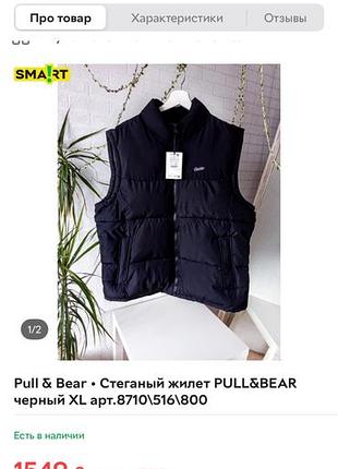 Жилетка pull&bear 2