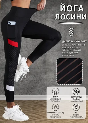 Легінси чорні спортивні 🍑 з кишенею та підняттям сідниць 🏃‍♀️ для фітнесу йоги та бігу 🧘‍♀️ утягуючі тайтси лосини з високою талією