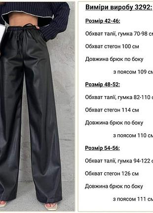 Брюки жіночі 3