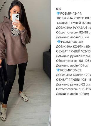 Жіночий костюм кофта+лосини 10
