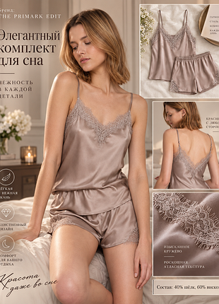 Primark комплект для сна 40% шёлк 60% вискоза