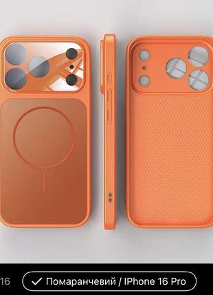 Чохол для iphone 16pro оранжевий