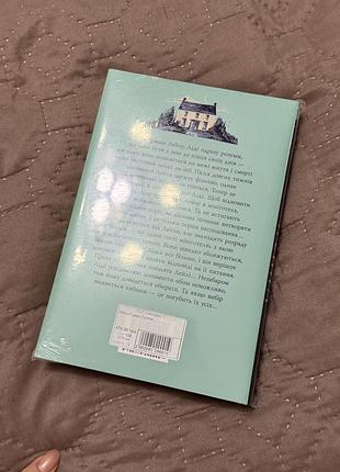 Нова книга лейла 2