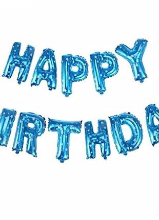 Набор надувных шариков happy birthday blue 5961 13 предметов голубой