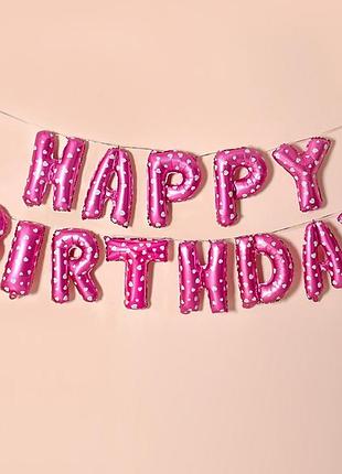 Набір надувних кульок happy birthday pink 5962 13 предметів рожевий