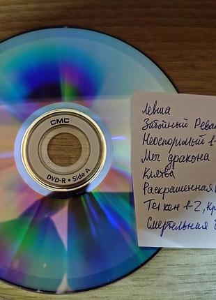 Dvd диск с фильмами 13в1 боевики, драки