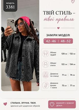 Сорочка жіноча 3