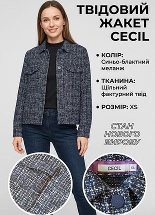 Жакет женский cecil синий меланж xs твидовый