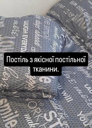 Постельное белье 7