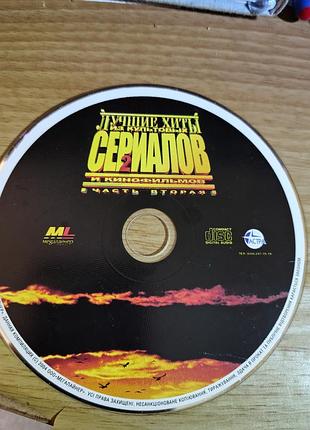 Audio cd лучшие хиты из культовых сериалов и кинофильмов часть вторая