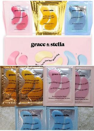 Гидрогелевые патчи под глаза grace & stella