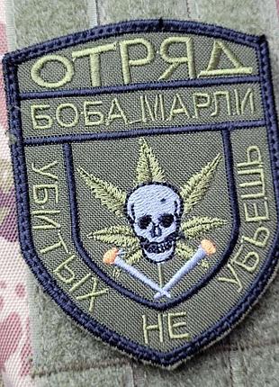 Шеврон на липучках отряд боба марли всу (зсу) 20221811 6674 7х8.5 см