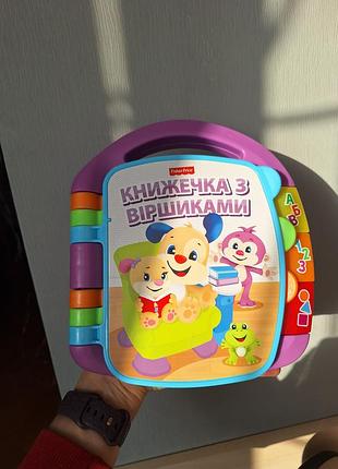 Музична книжечка з віршиками fisher-price, українською