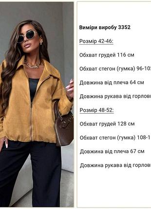 Бомбер жіночий 9