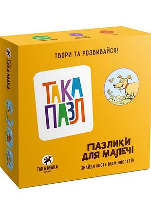 Дитячи пазли "песик" така мака 960223 6 елементів