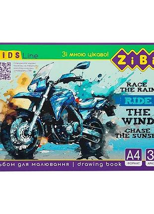 Альбом для рисования kids line zb.1425-1 а4, 30 листов