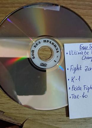 Dvd диск з фільмами - бои без правил 5в1