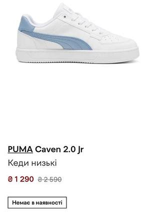 Кросівки puma 6