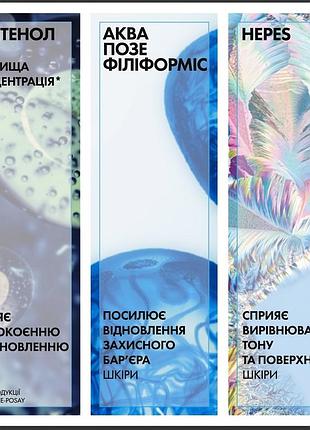 Відновлююча сироватка для щоденного використання la roche-posay cicaplast b5  serum 30 ml.